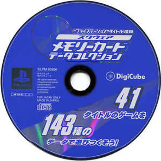 Square Memory Card Data Collection (Japan)